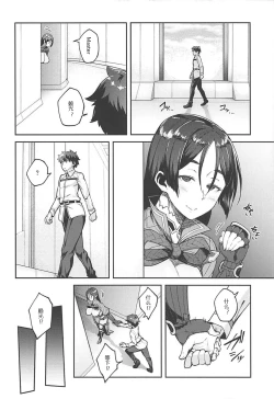 Page 12 of Chaldea Life