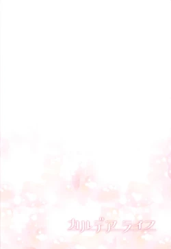 Page 27 of Chaldea Life