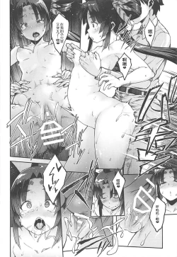 Page 8 of Chaldea Life