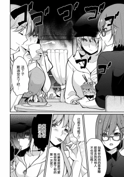 Page 7 of Satousama Appli de Onnanoko no Kokoro o Nozoitara Do XX datta~ Ch. 7 | 佐藤君正在偷窥。～用神大人的APP偷窥女孩子的内心却发现原来是抖XX～07话