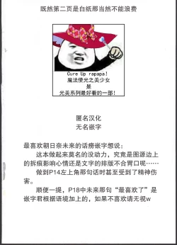 Page 2 of ...tte Naishi!