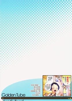 Page 26 of Oshikko Sensei 7~.