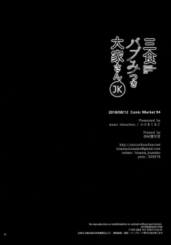 Page 29 of Sansyoku BABUMI tsuki Ooya San