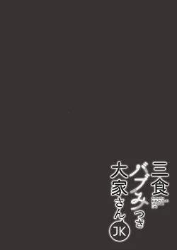 Page 5 of Sansyoku BABUMI tsuki Ooya San