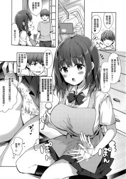 Page 8 of Sansyoku BABUMI tsuki Ooya San