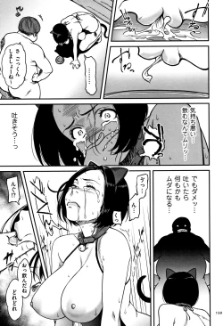 Page 160 of Tsumaiki - Tsuma no Ikigao ga Mitakute....