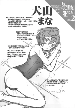 Page 21 of Neko Musume o Mesu ni Shitai