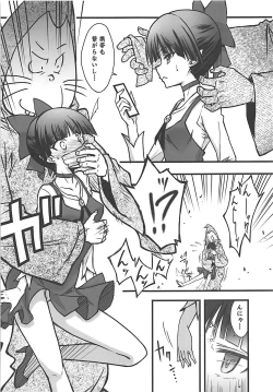 Page 6 of Neko Musume o Mesu ni Shitai