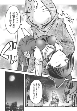 Page 7 of Neko Musume o Mesu ni Shitai