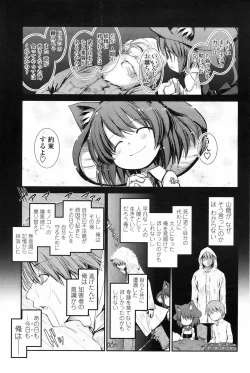 Page 107 of COMIC Penguin Club 2009-04 Vol. 272