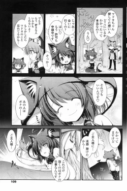 Page 111 of COMIC Penguin Club 2009-04 Vol. 272