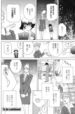 Page 134 of COMIC Penguin Club 2009-04 Vol. 272