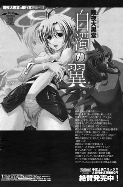 Page 136 of COMIC Penguin Club 2009-04 Vol. 272