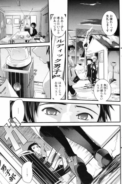 Page 139 of COMIC Penguin Club 2009-04 Vol. 272