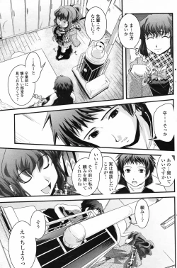 Page 141 of COMIC Penguin Club 2009-04 Vol. 272