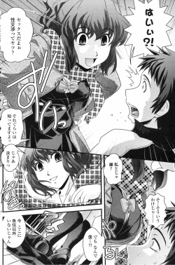 Page 142 of COMIC Penguin Club 2009-04 Vol. 272