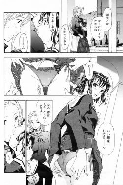 Page 172 of COMIC Penguin Club 2009-04 Vol. 272