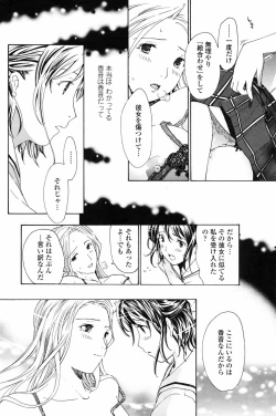 Page 186 of COMIC Penguin Club 2009-04 Vol. 272