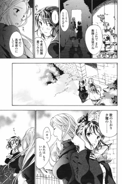 Page 195 of COMIC Penguin Club 2009-04 Vol. 272