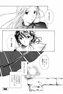 Page 196 of COMIC Penguin Club 2009-04 Vol. 272