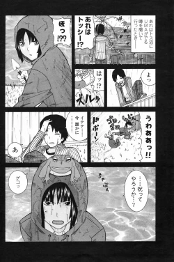 Page 198 of COMIC Penguin Club 2009-04 Vol. 272