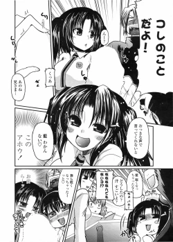 Page 20 of COMIC Penguin Club 2009-04 Vol. 272