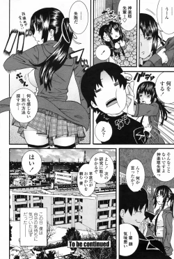 Page 216 of COMIC Penguin Club 2009-04 Vol. 272