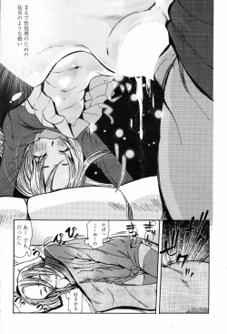 Page 225 of COMIC Penguin Club 2009-04 Vol. 272