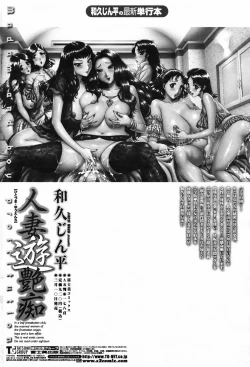 Page 236 of COMIC Penguin Club 2009-04 Vol. 272