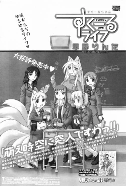 Page 239 of COMIC Penguin Club 2009-04 Vol. 272