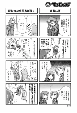 Page 248 of COMIC Penguin Club 2009-04 Vol. 272