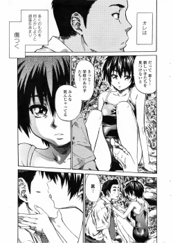 Page 41 of COMIC Penguin Club 2009-04 Vol. 272