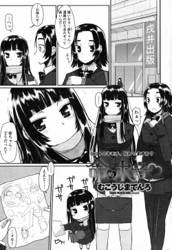 Page 57 of COMIC Penguin Club 2009-04 Vol. 272