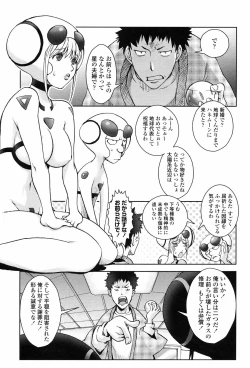 Page 83 of COMIC Penguin Club 2009-04 Vol. 272