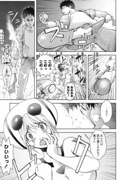 Page 85 of COMIC Penguin Club 2009-04 Vol. 272