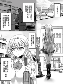 Page 17 of Tsui Ukkari Nyotaika!