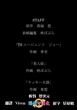 Page 49 of Tsui Ukkari Nyotaika!