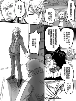 Page 4 of Tsui Ukkari Nyotaika!