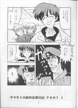 Page 4 of Per favore, YAMAMOTO！