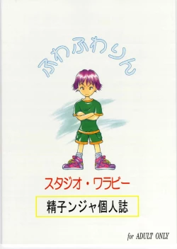 Page 34 of Fuwafuwarin