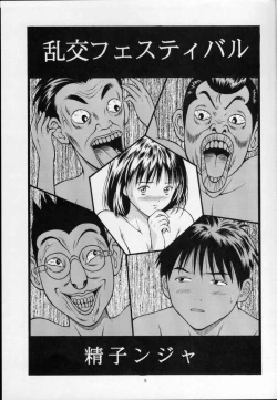 Page 4 of Fuwafuwarin