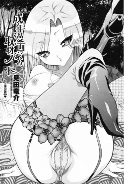 Page 113 of COMIC Penguin Club 2009-05