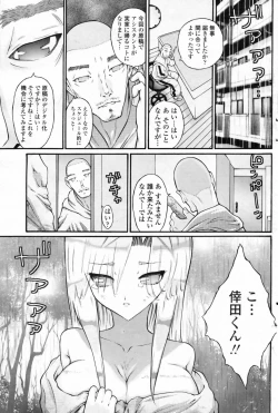 Page 125 of COMIC Penguin Club 2009-05