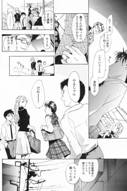 Page 136 of COMIC Penguin Club 2009-05