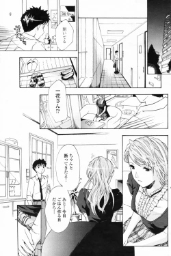 Page 145 of COMIC Penguin Club 2009-05