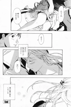 Page 158 of COMIC Penguin Club 2009-05