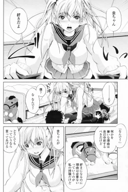 Page 166 of COMIC Penguin Club 2009-05