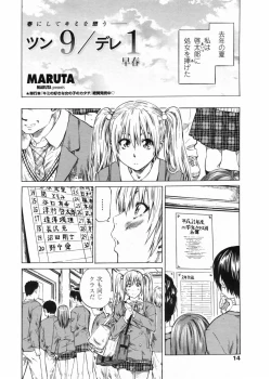 Page 16 of COMIC Penguin Club 2009-05