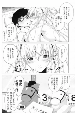 Page 180 of COMIC Penguin Club 2009-05