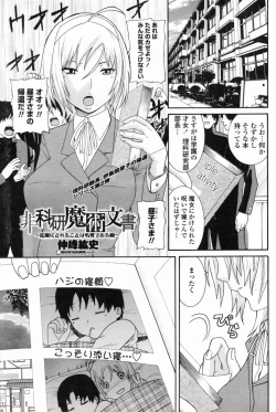 Page 181 of COMIC Penguin Club 2009-05